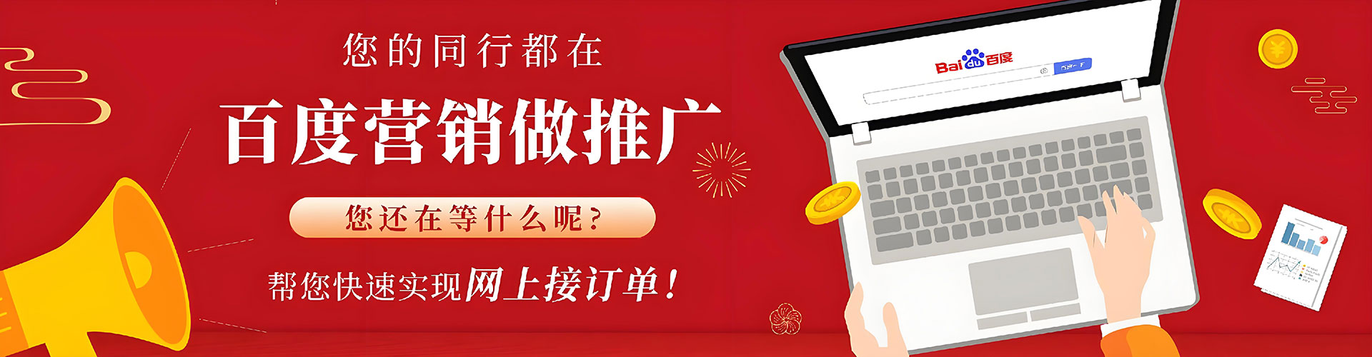 前郭尔罗斯百度推广费用